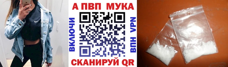 Альфа ПВП мука Ермолино