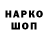 Codein напиток Lean (лин) Runel