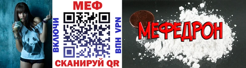 Меф мяу мяу  дарнет шоп  mega рабочий сайт  Ермолино 