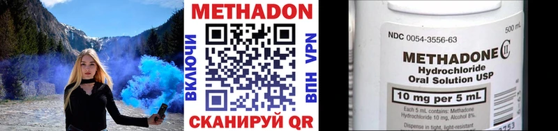 Метадон кристалл  Ермолино 